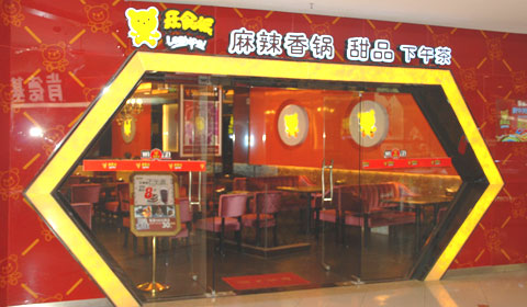 乐食派冒菜加盟